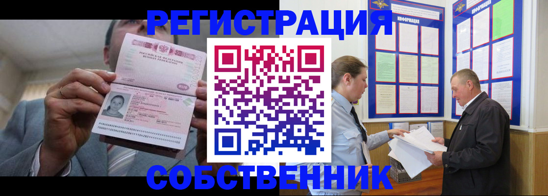 прописка законно в Сертолово