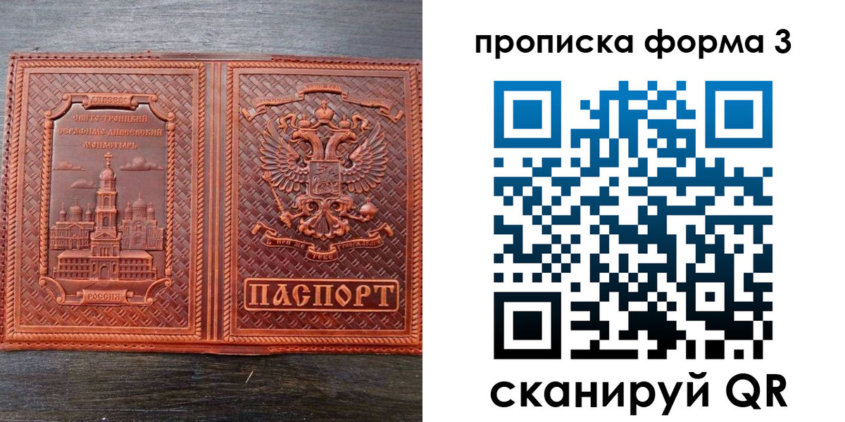 временная регистрация надежно в Сертолово