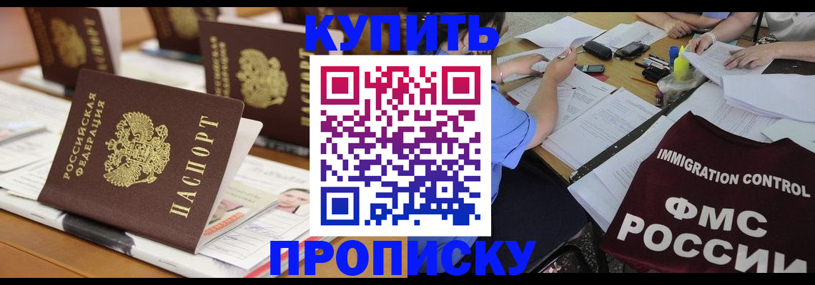 временная регистрация поиск в Сертолово