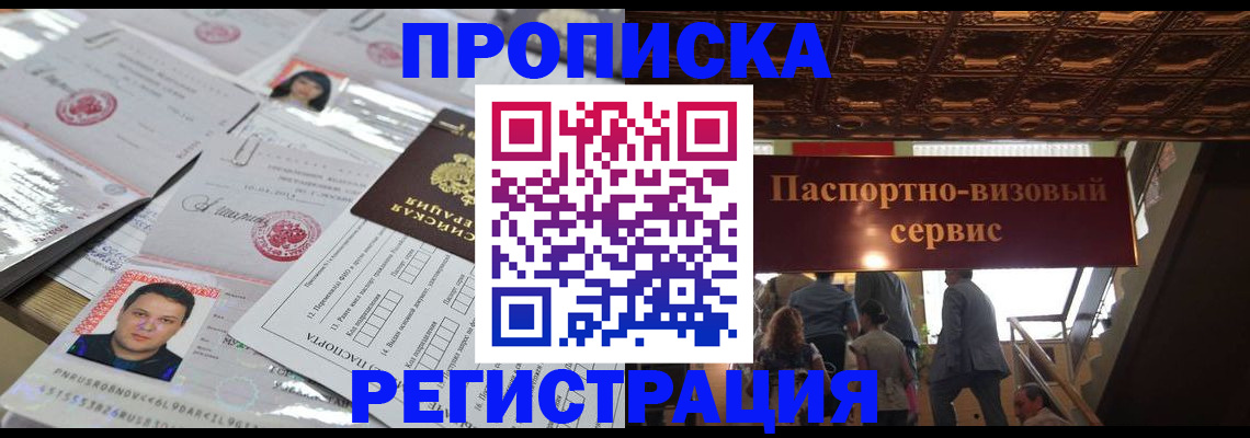 прописка гарантия в Сертолово