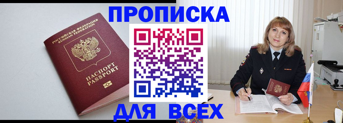 временная регистрация для школы в Сертолово