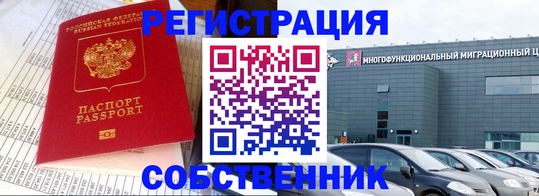 временная регистрация в Сертолово