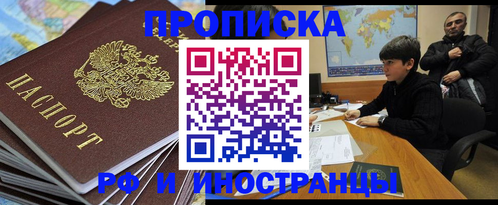 прописка для школы в Сертолово