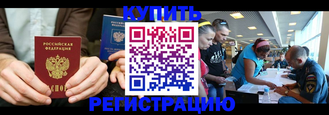 временная прописка в Сертолово